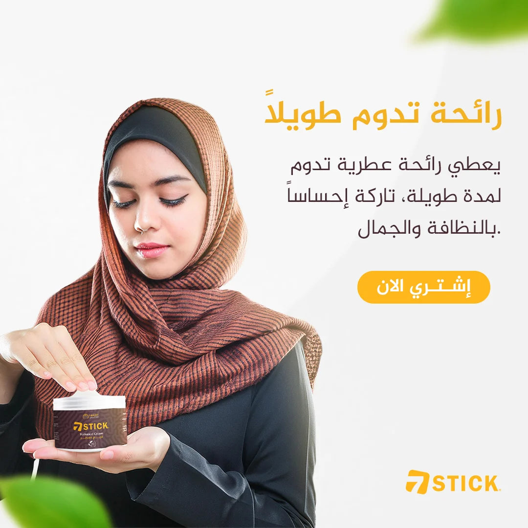 مزيل العرق سفن ستيك 7STICK